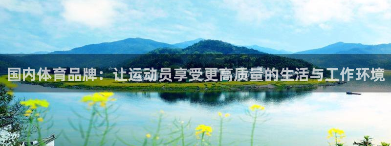 vsport体育官网下载招商电话号码是多少号:国内体育品牌: